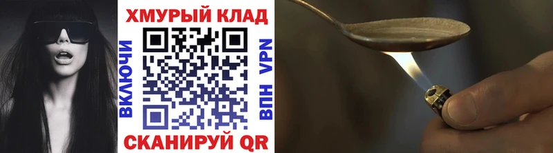гидра зеркало  Мичуринск  Героин Heroin 