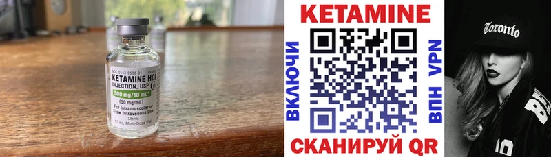 Кетамин ketamine  Мичуринск 