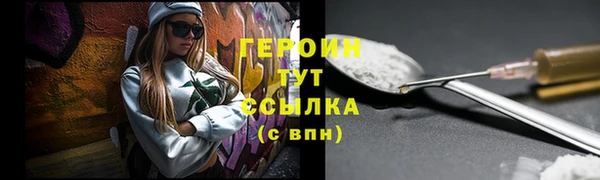 героин Покровск
